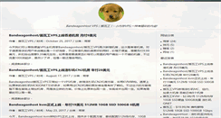 Desktop Screenshot of 64mb.biz